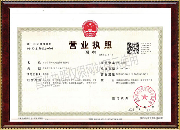 公司簡介 公司簡介